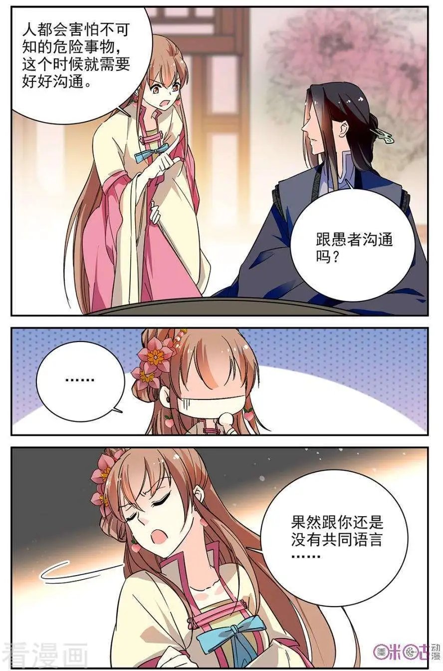 第78话