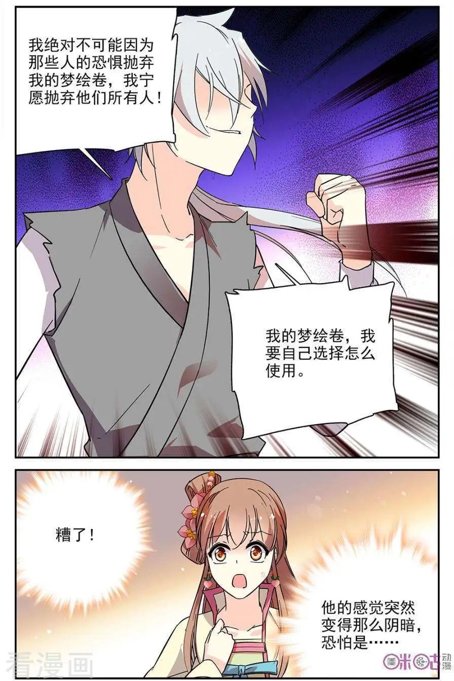 第78话