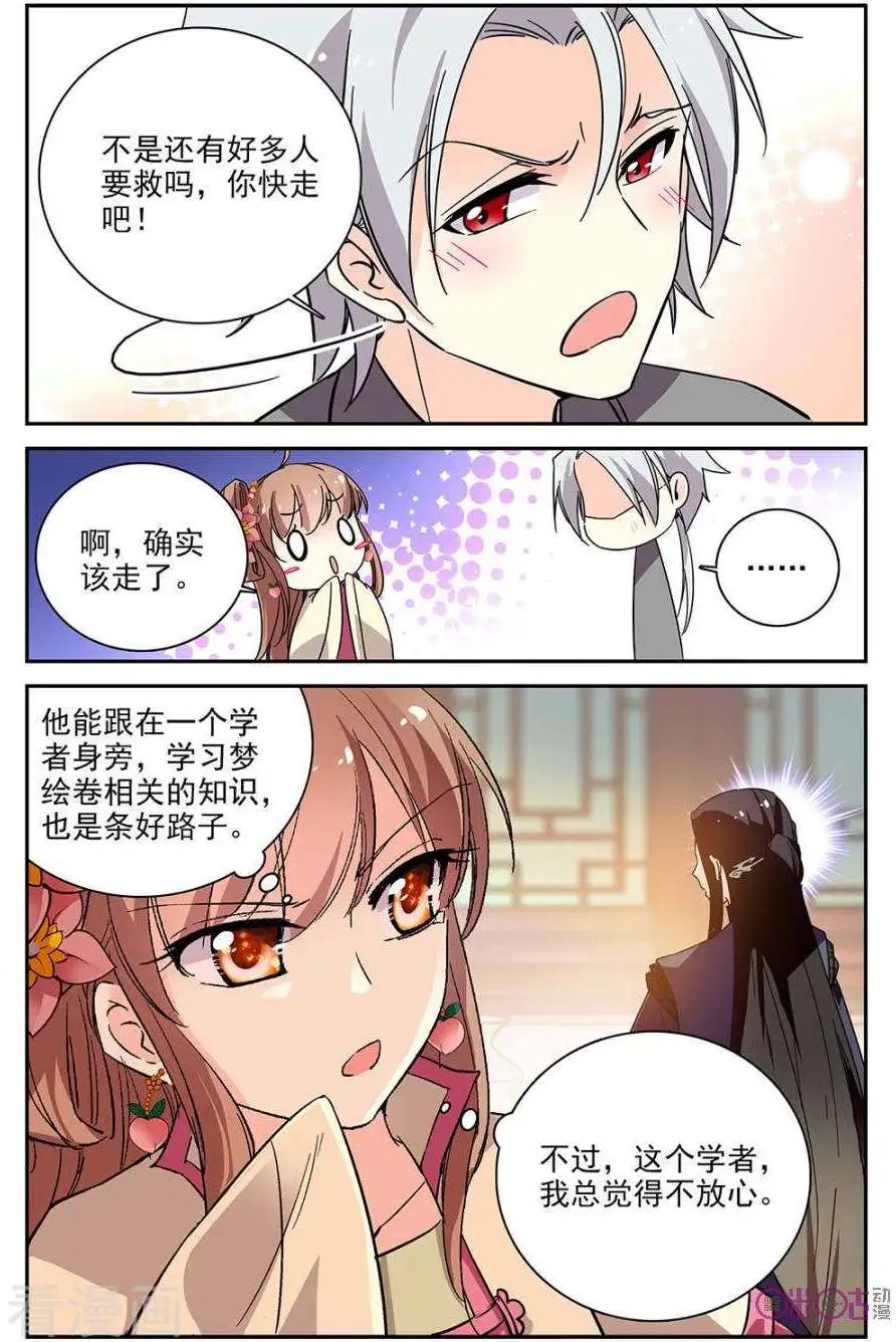 第78话