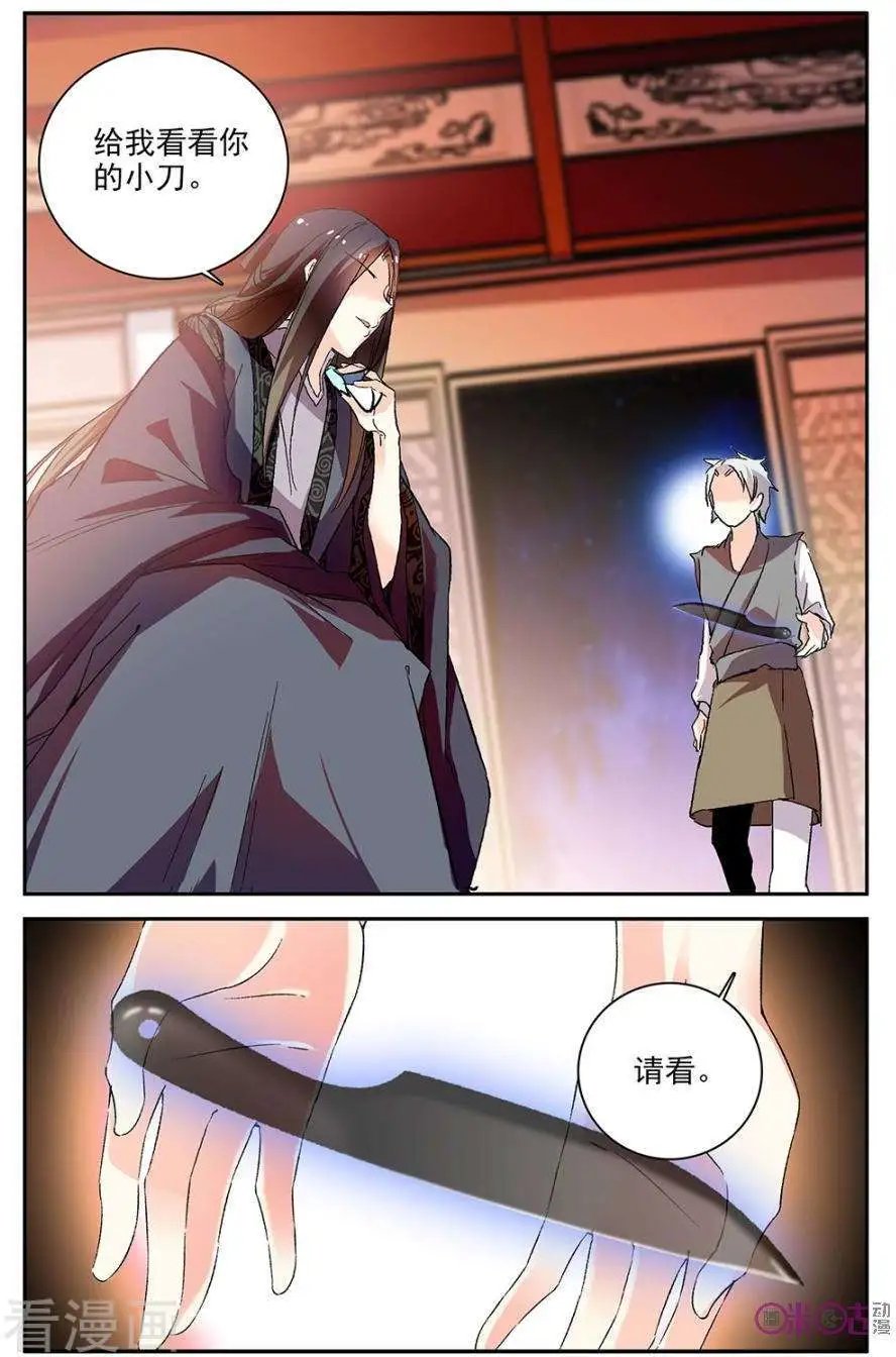 第79话