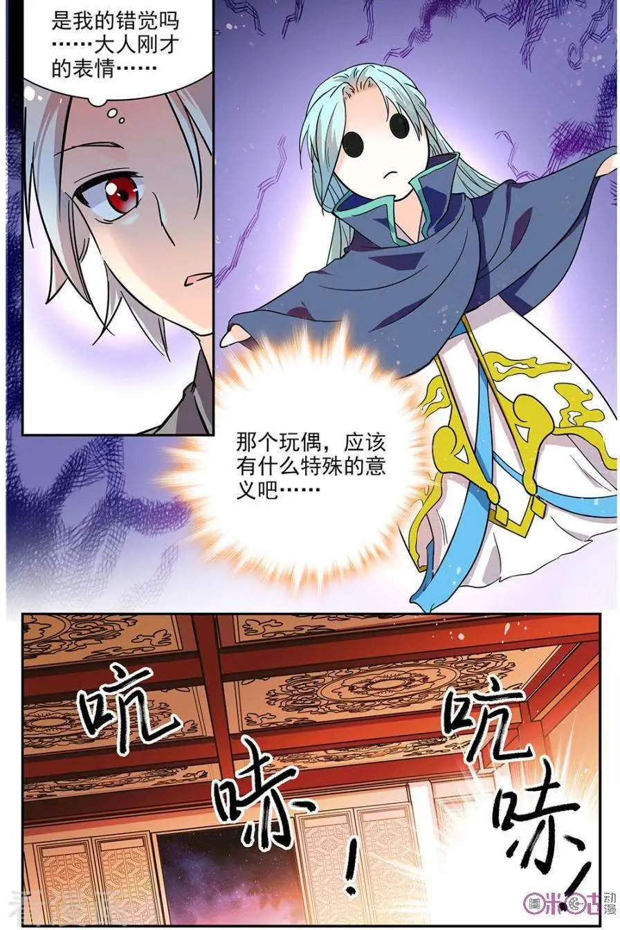 第79话