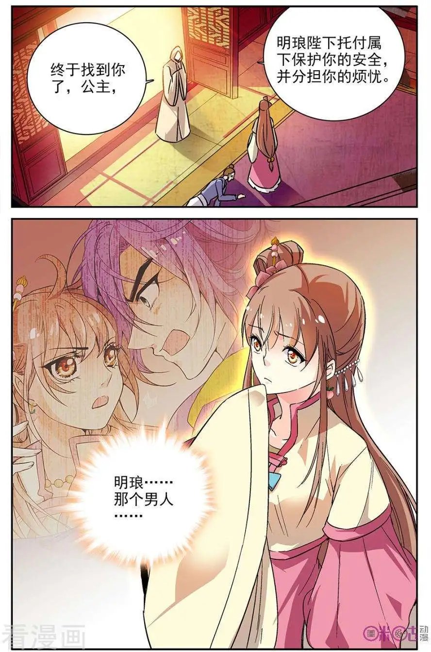 第79话