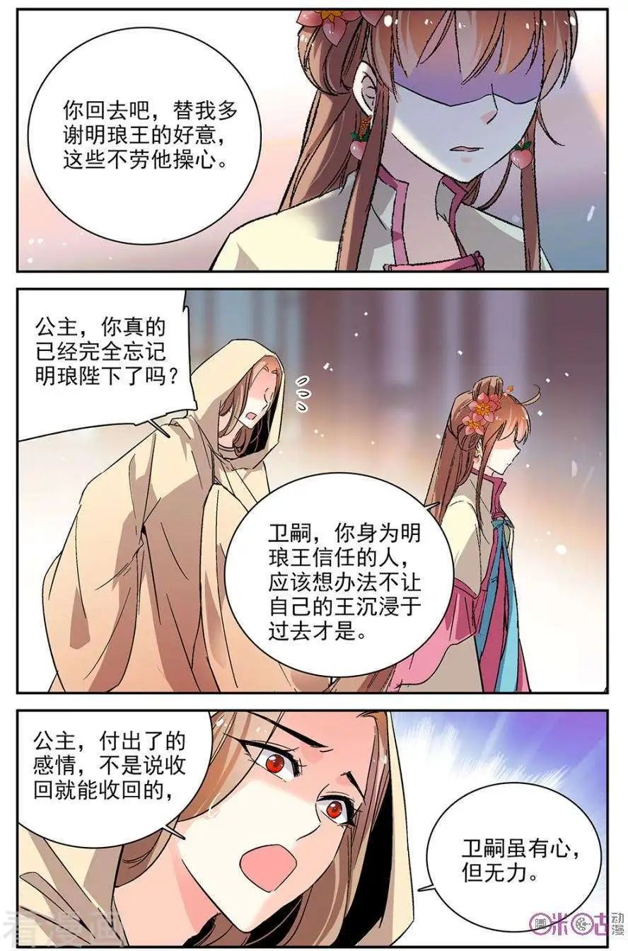 第79话