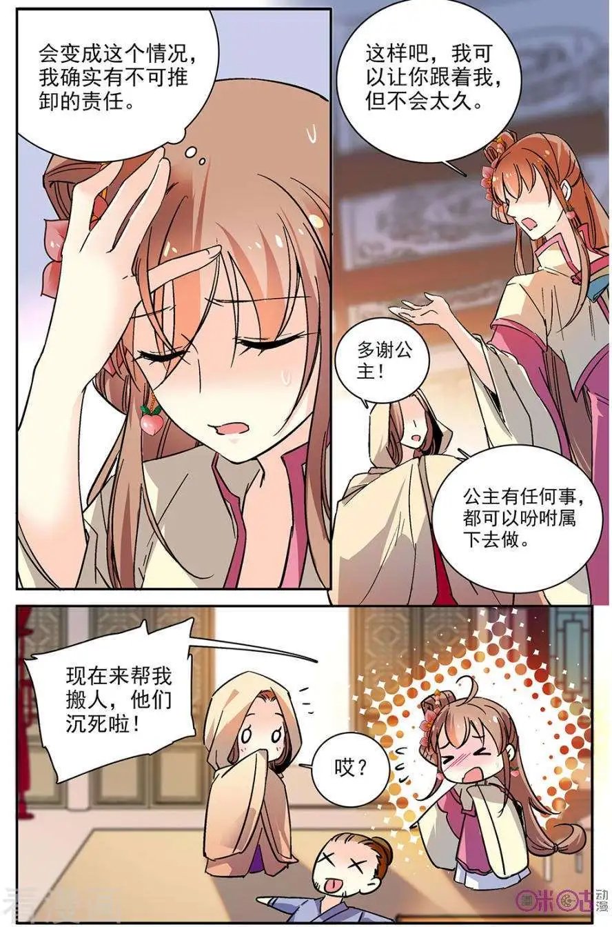 第79话