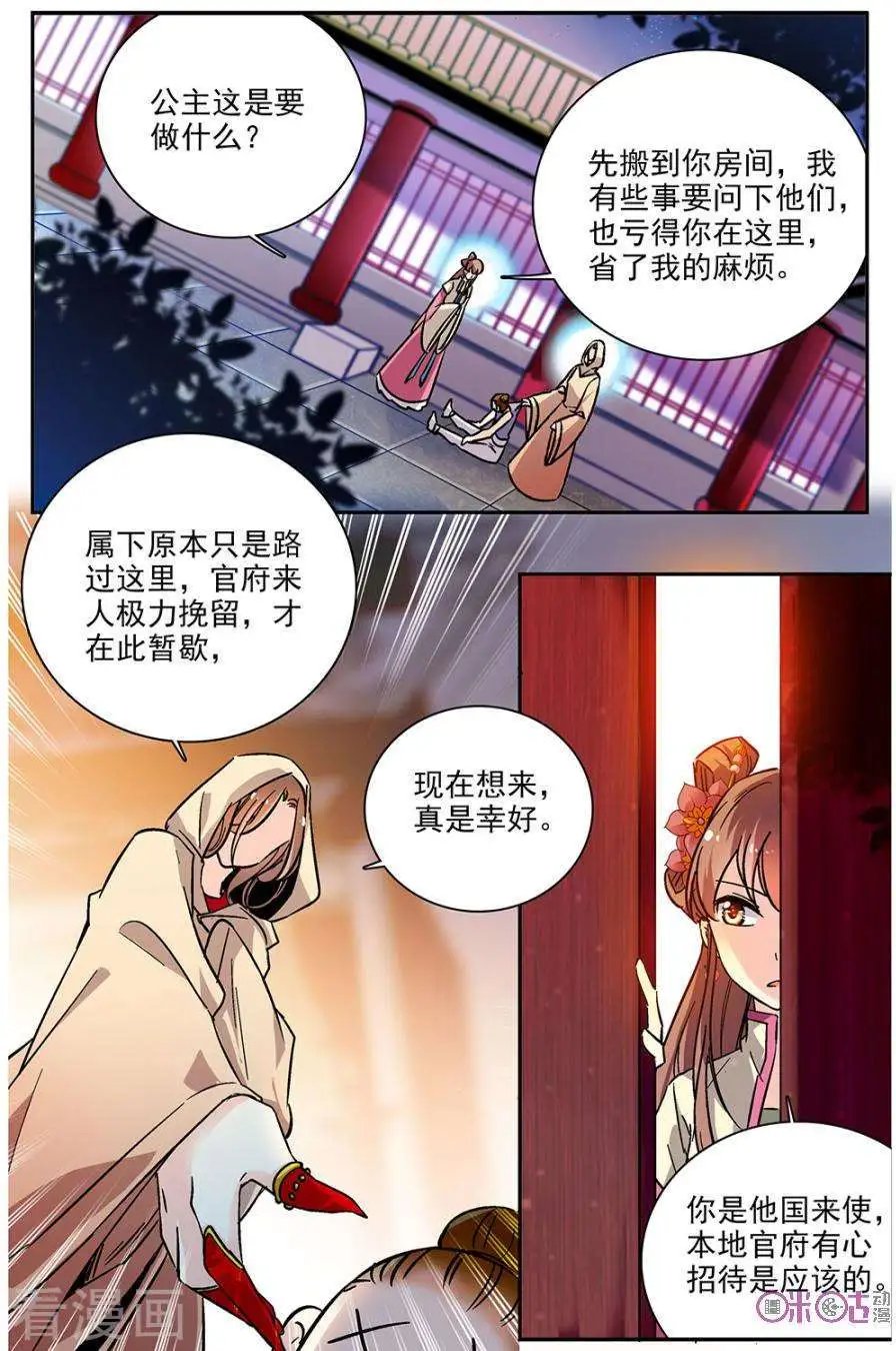 第79话