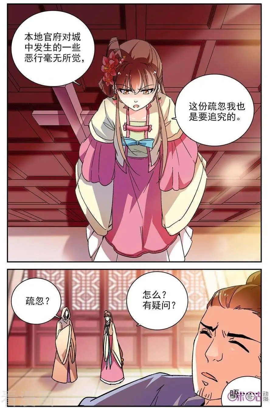 第79话