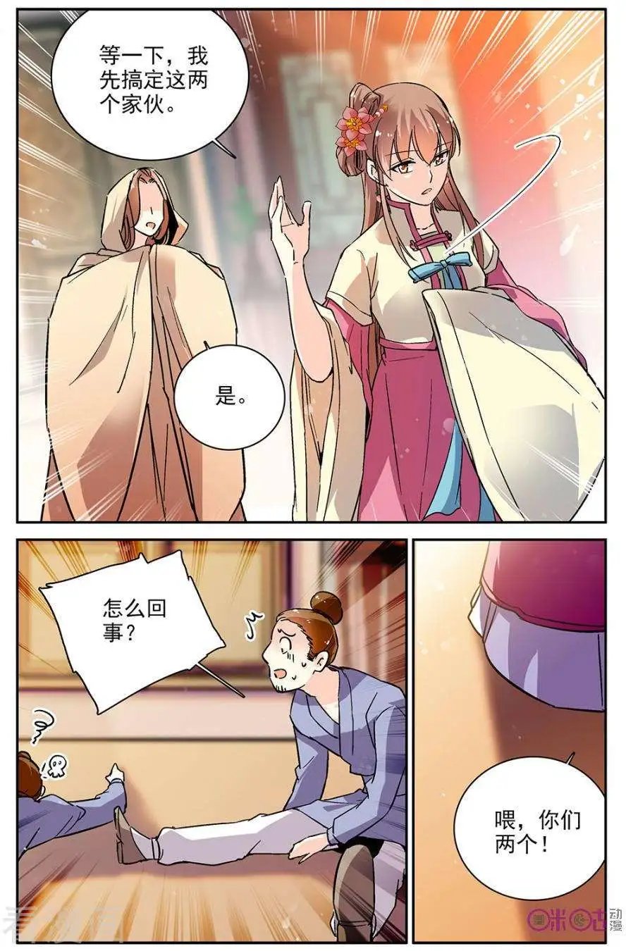 第79话