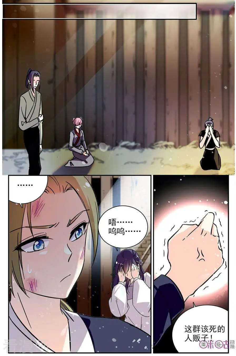 第79话