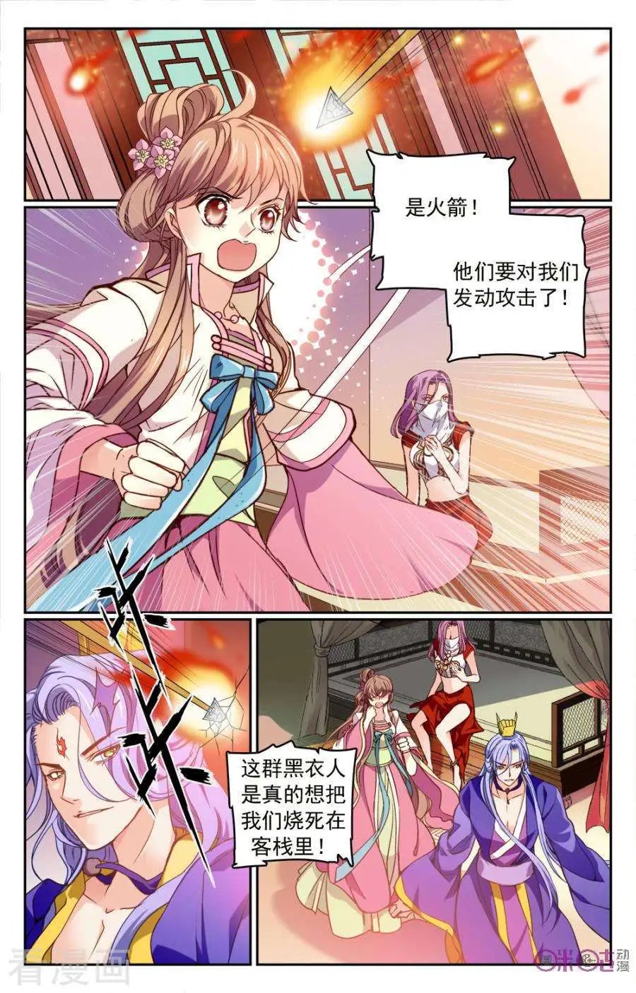 第8话