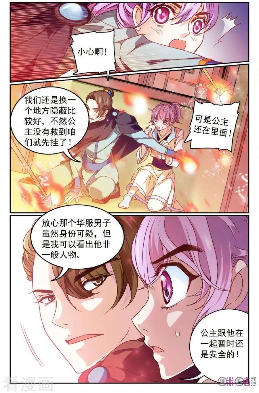 第8话
