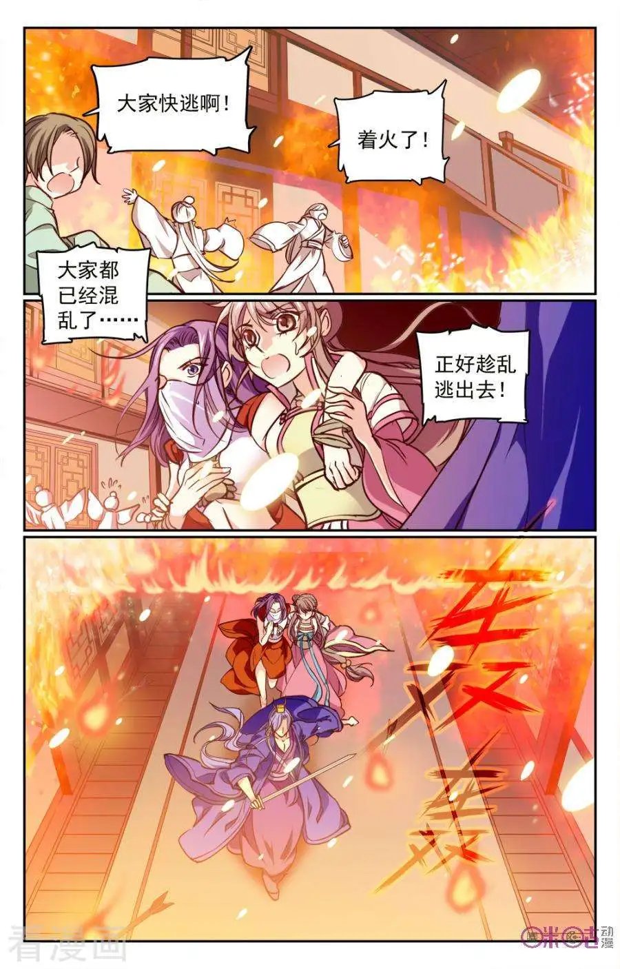 第8话