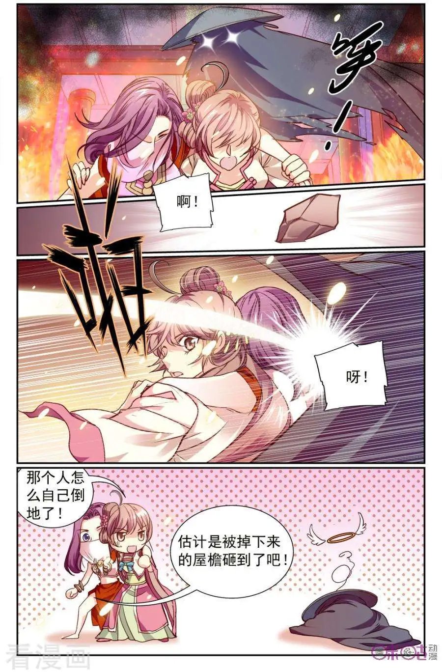 第8话