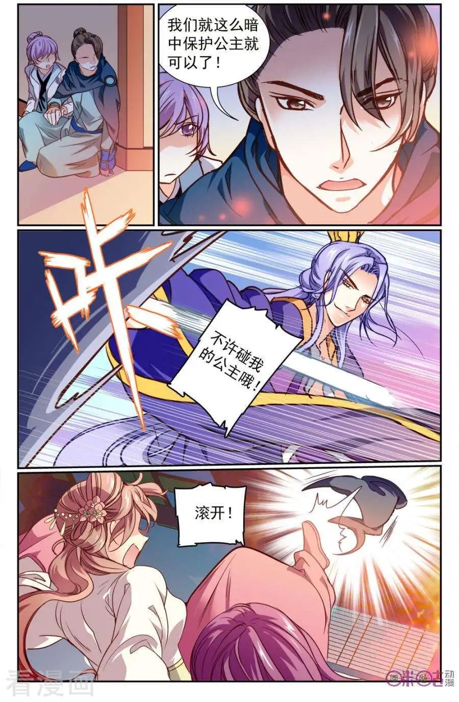 第8话