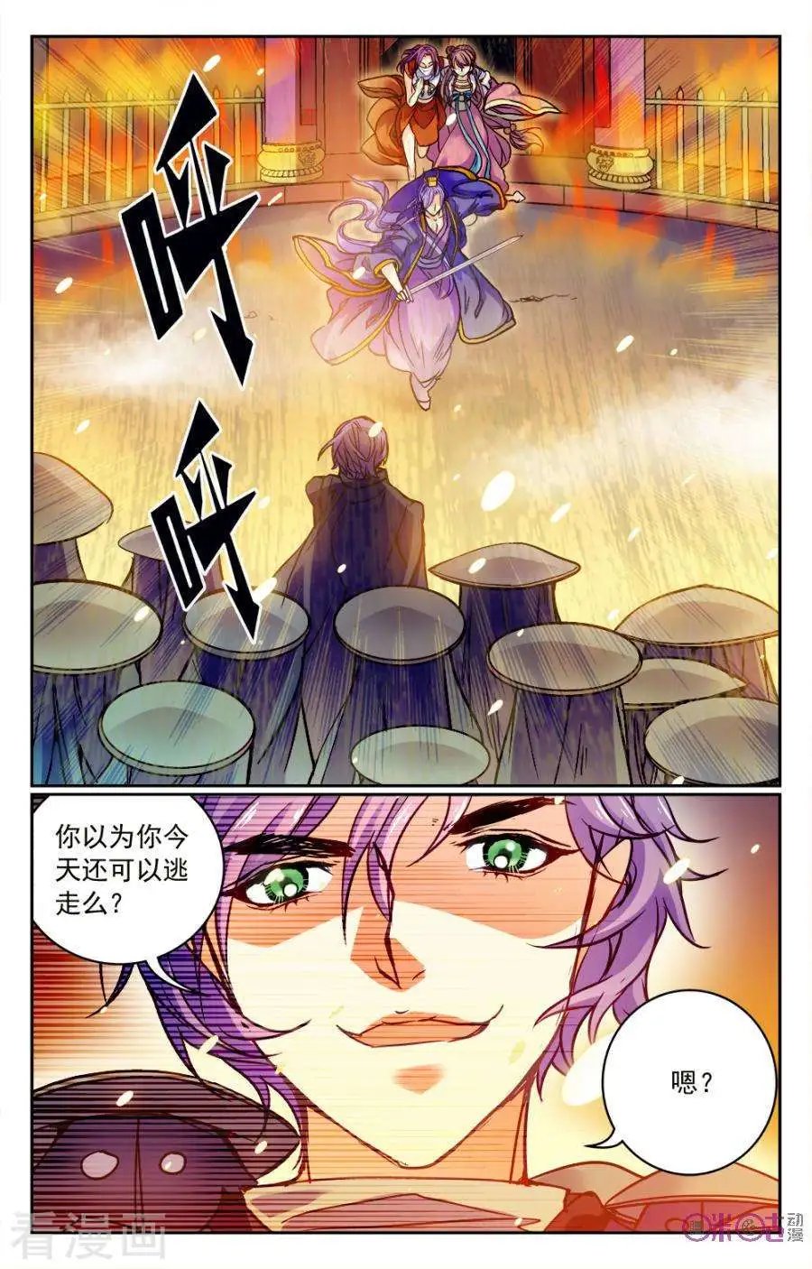 第8话