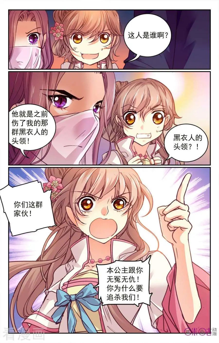 第8话