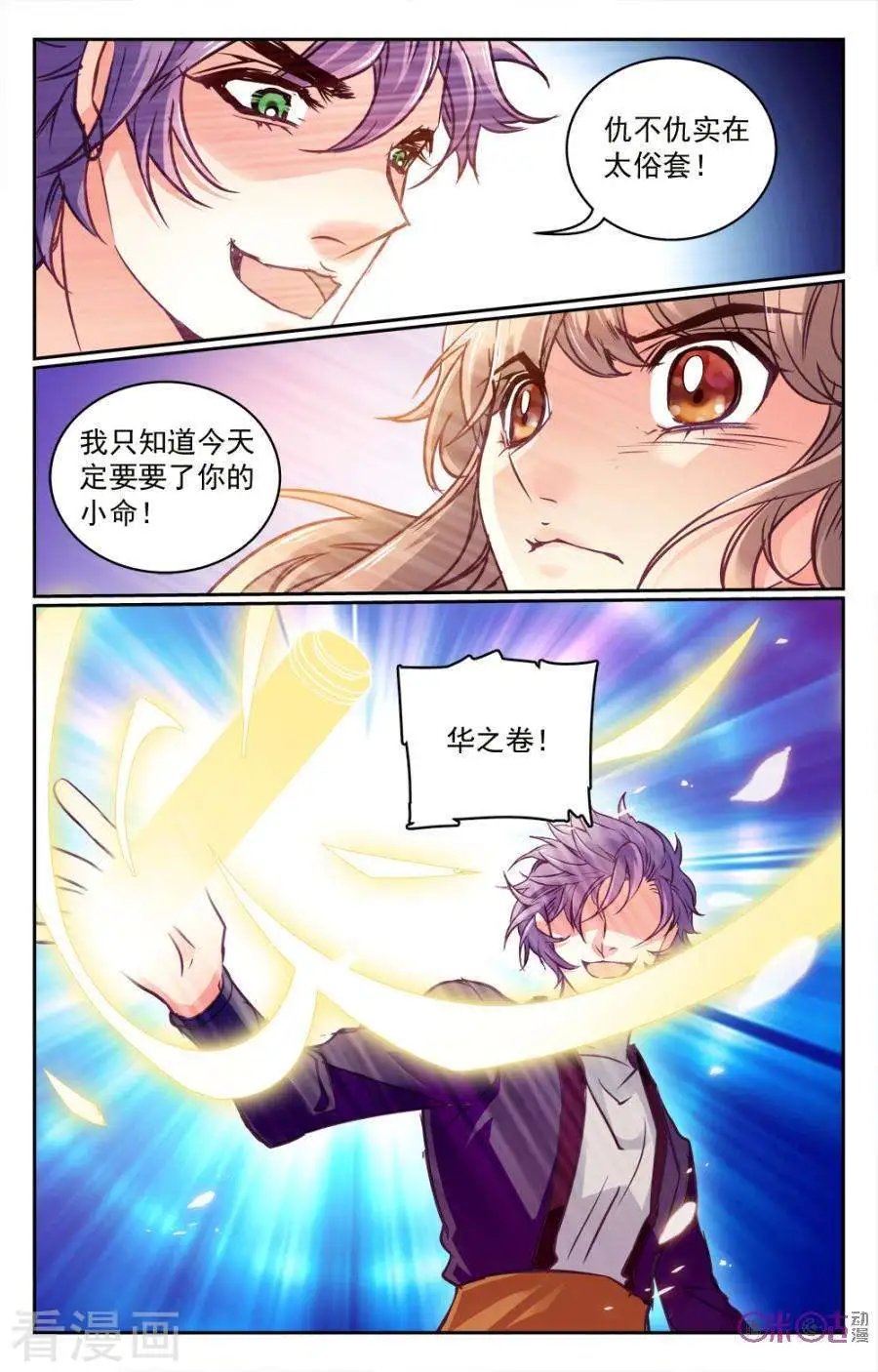 第8话