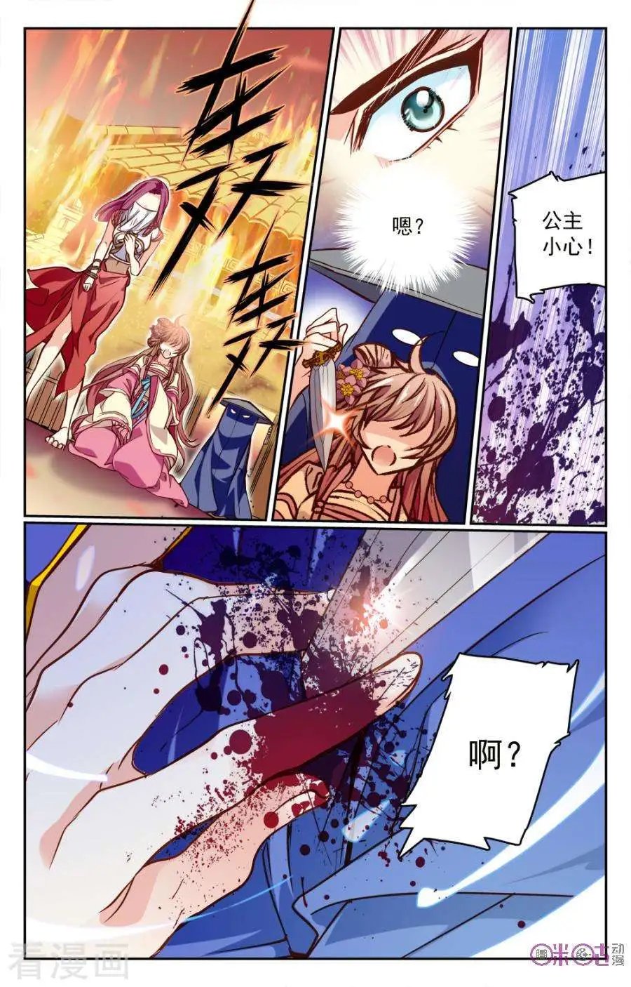 第8话