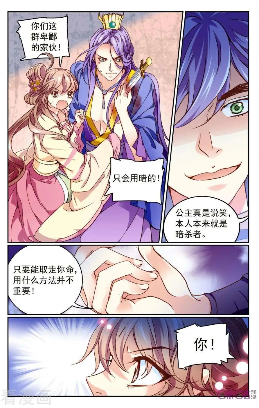 第8话