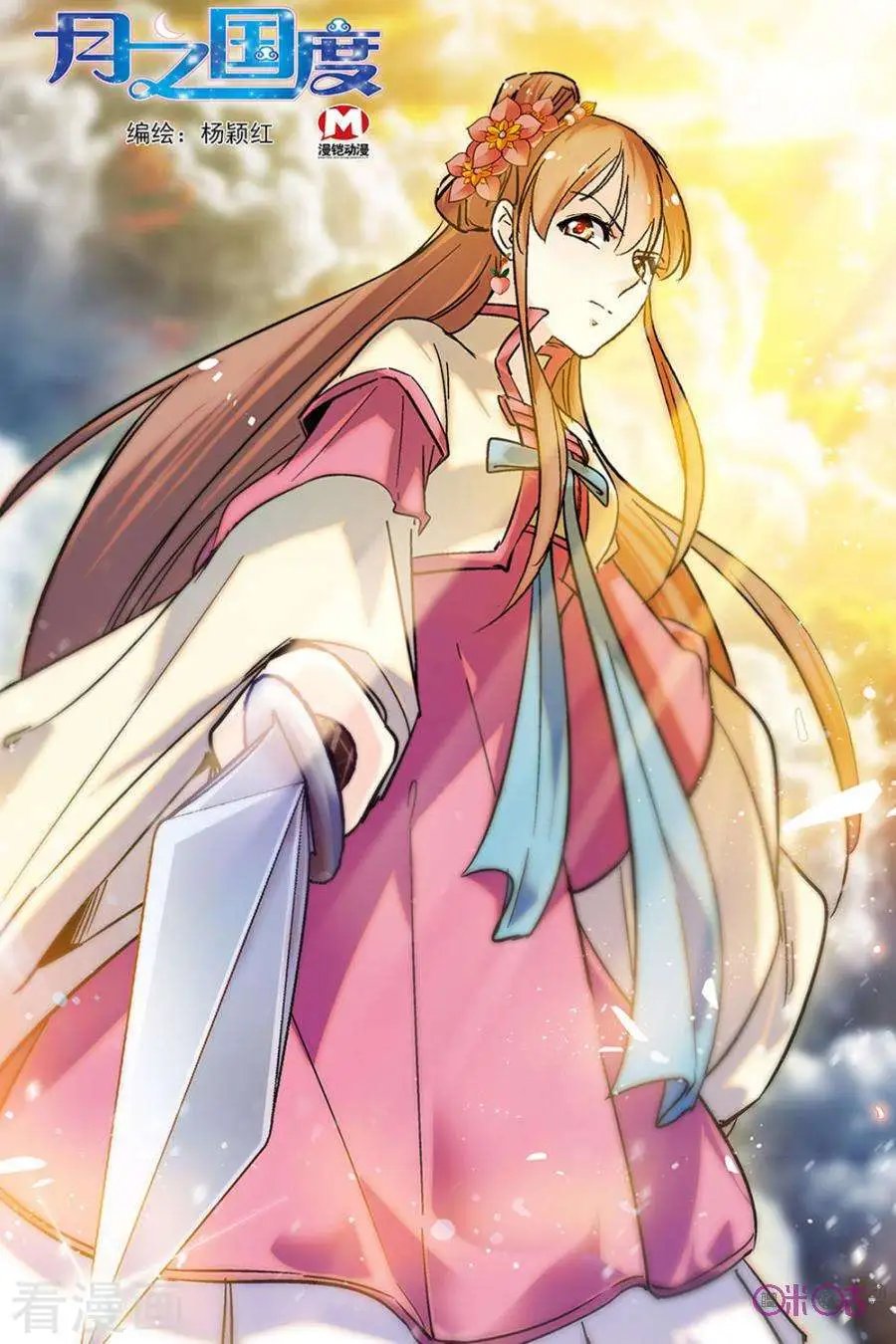 第80话