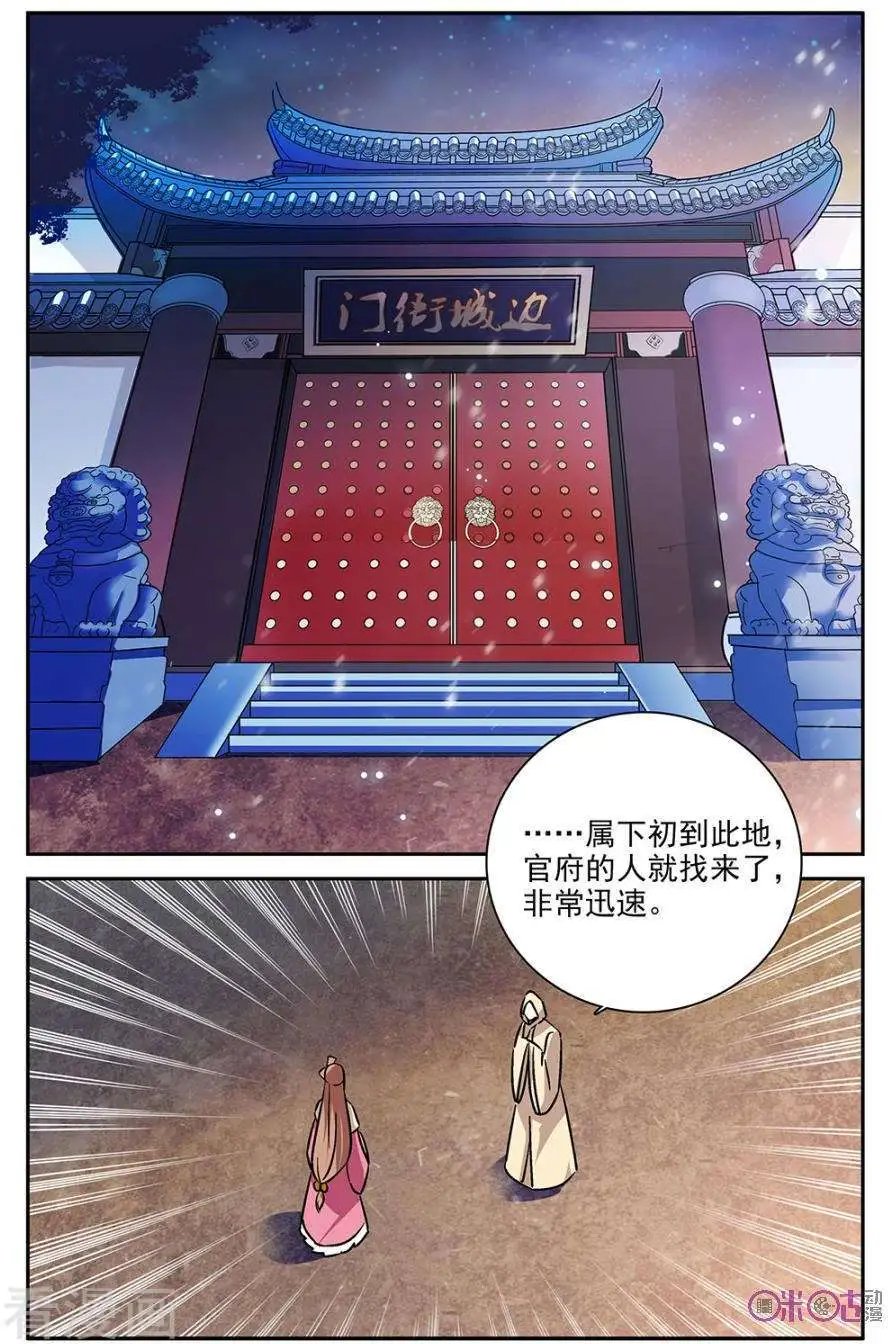 第80话