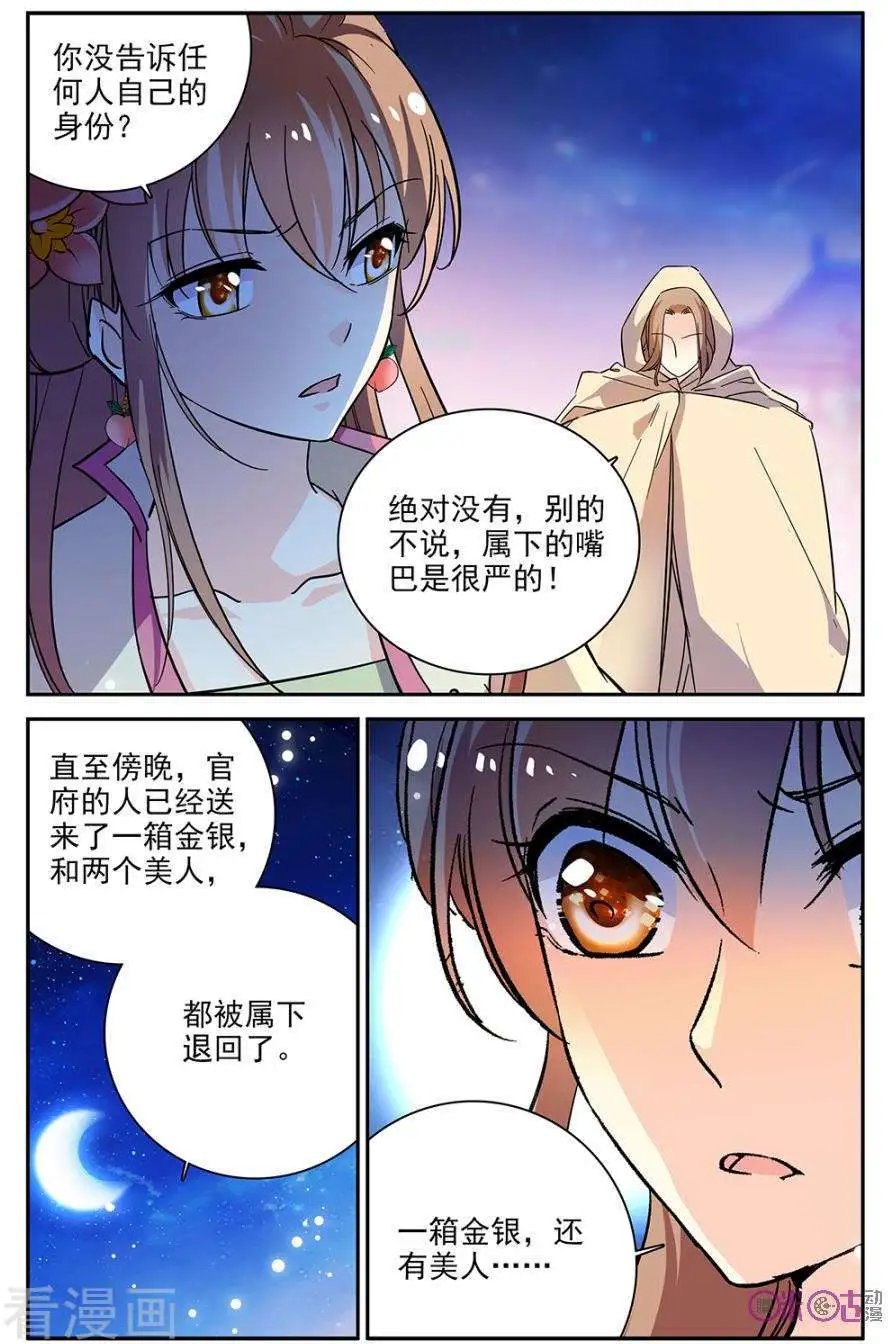第80话