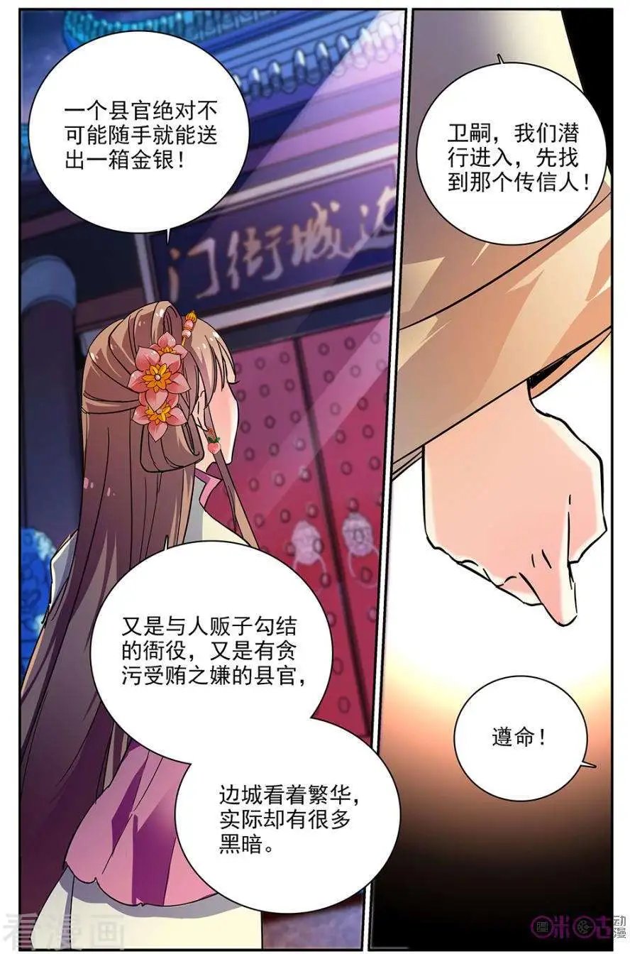 第80话