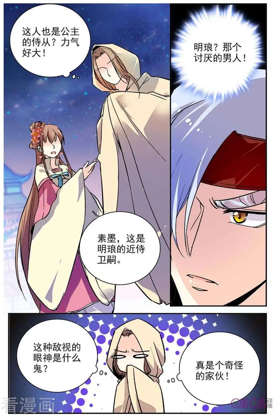 第80话