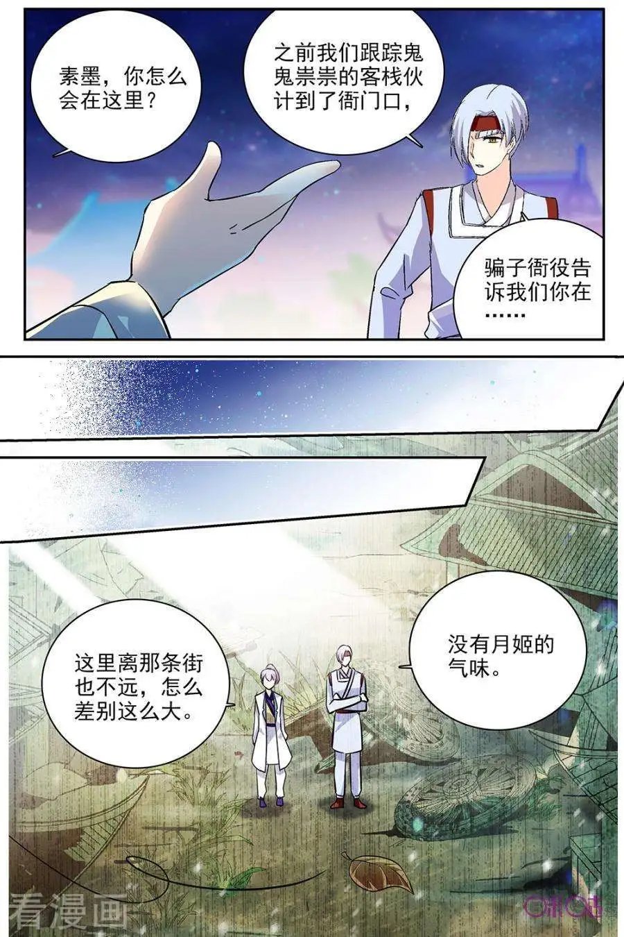 第80话