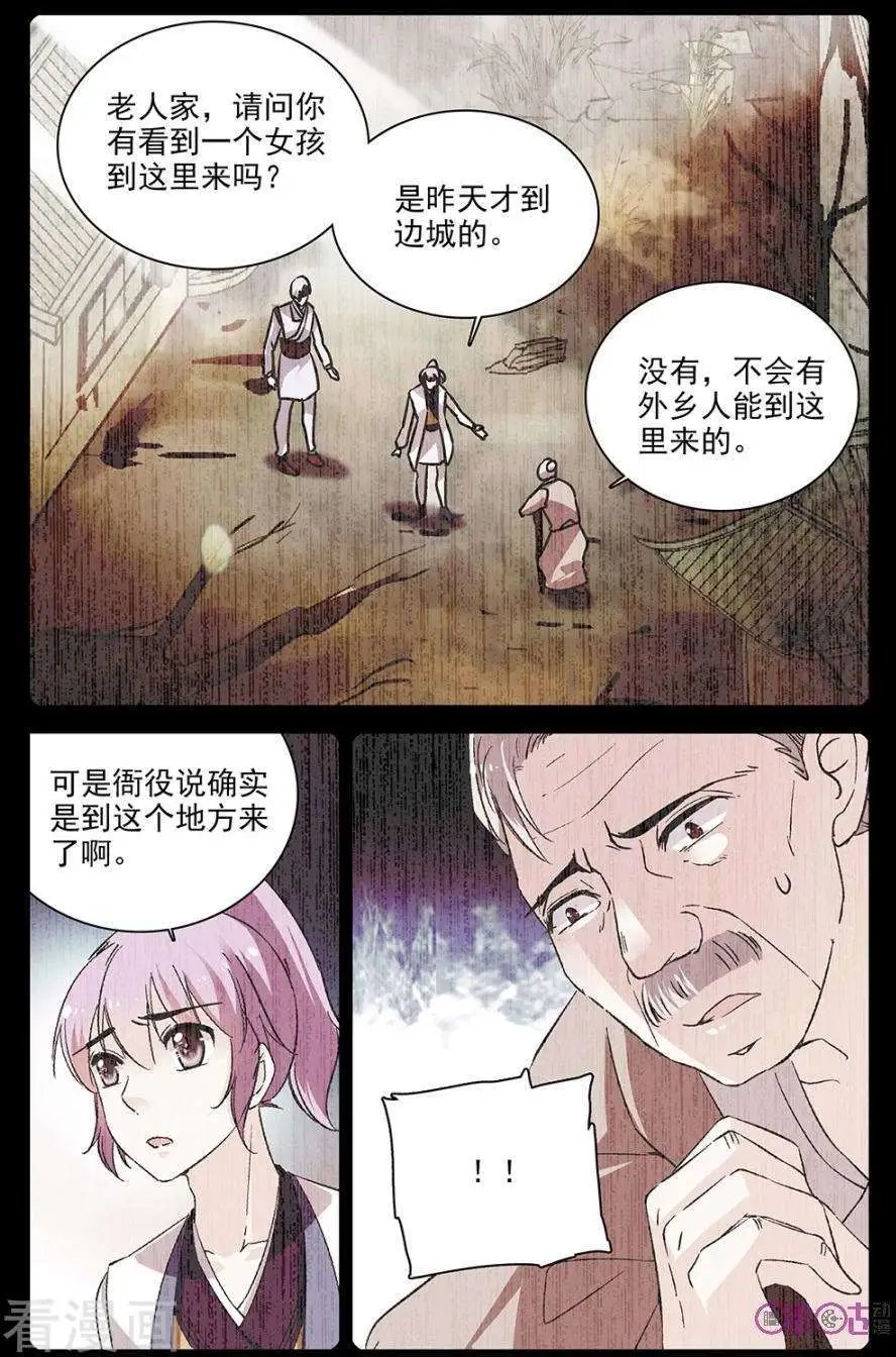 第80话