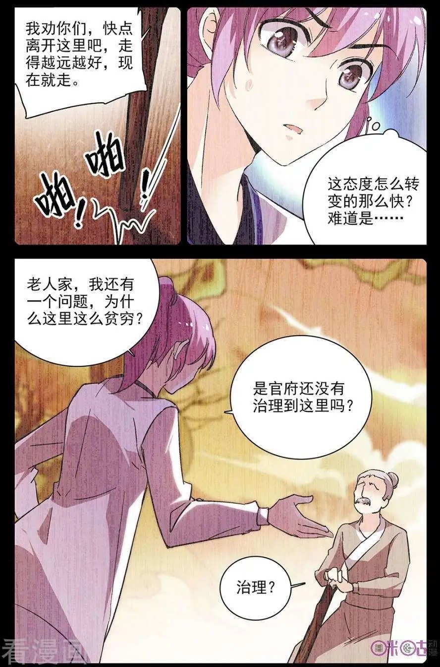 第80话