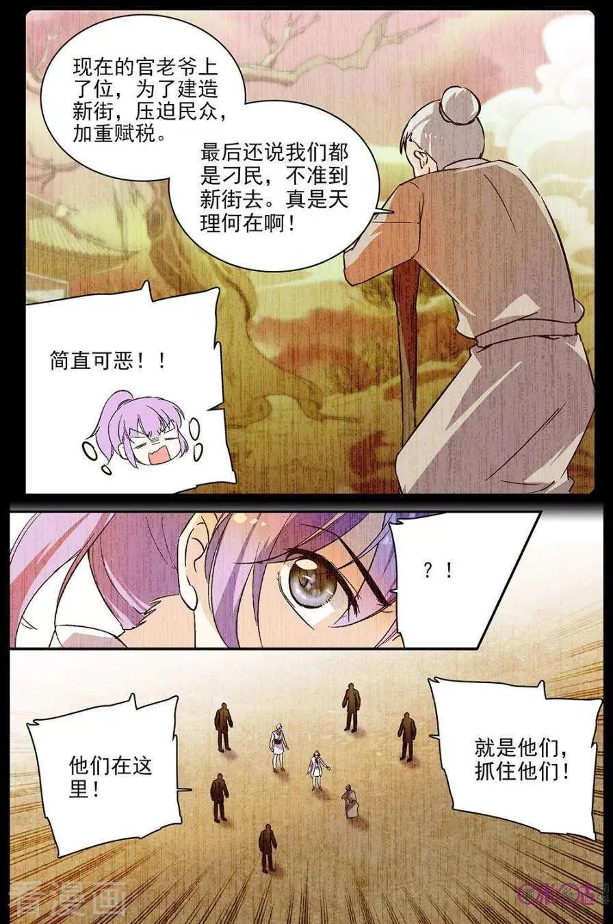 第80话