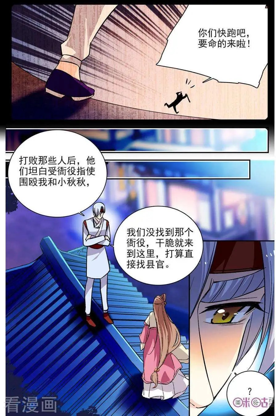 第80话