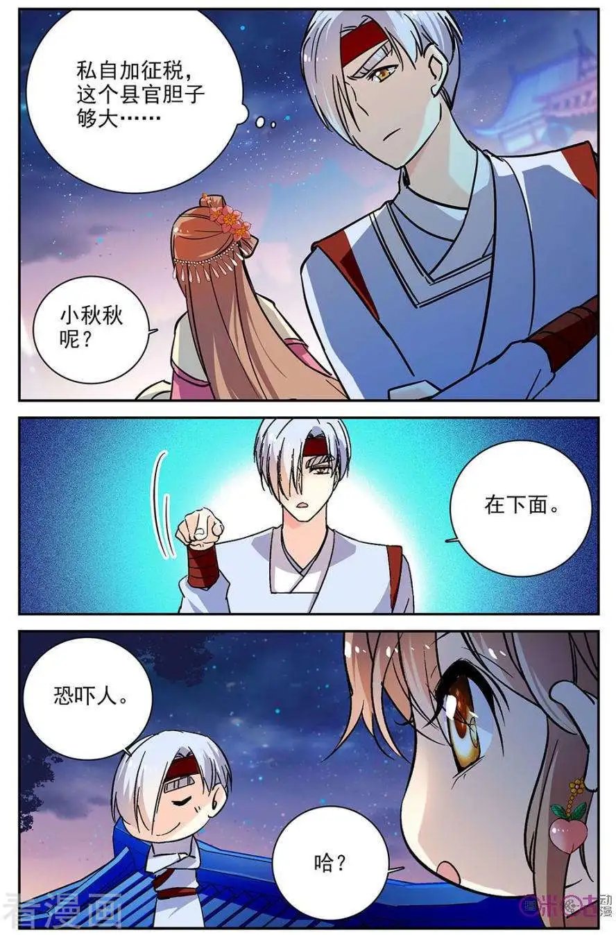 第80话