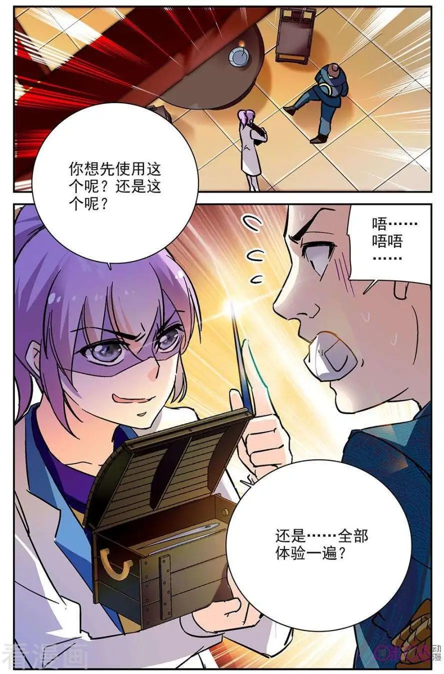 第80话