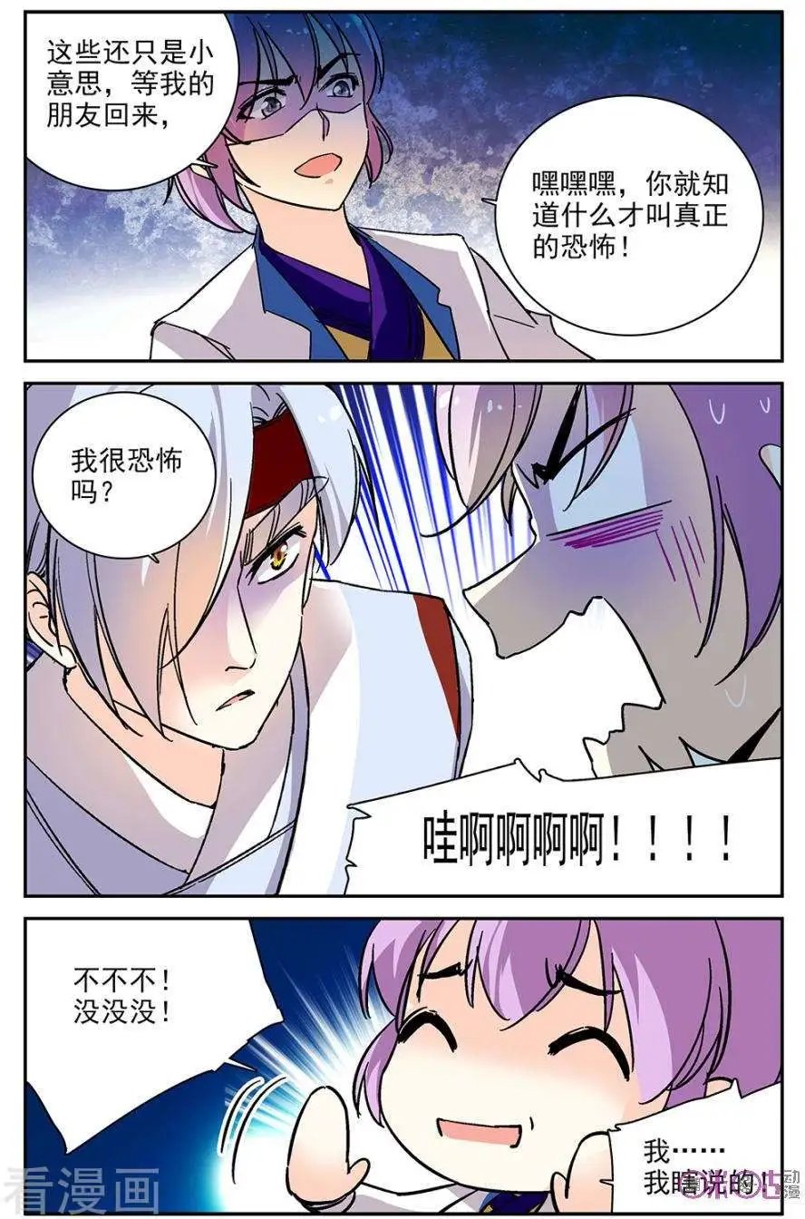 第80话