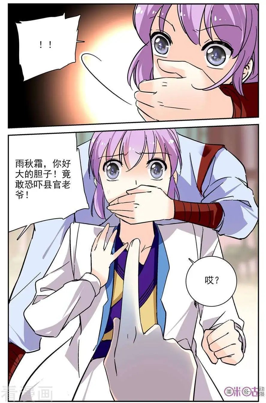 第80话
