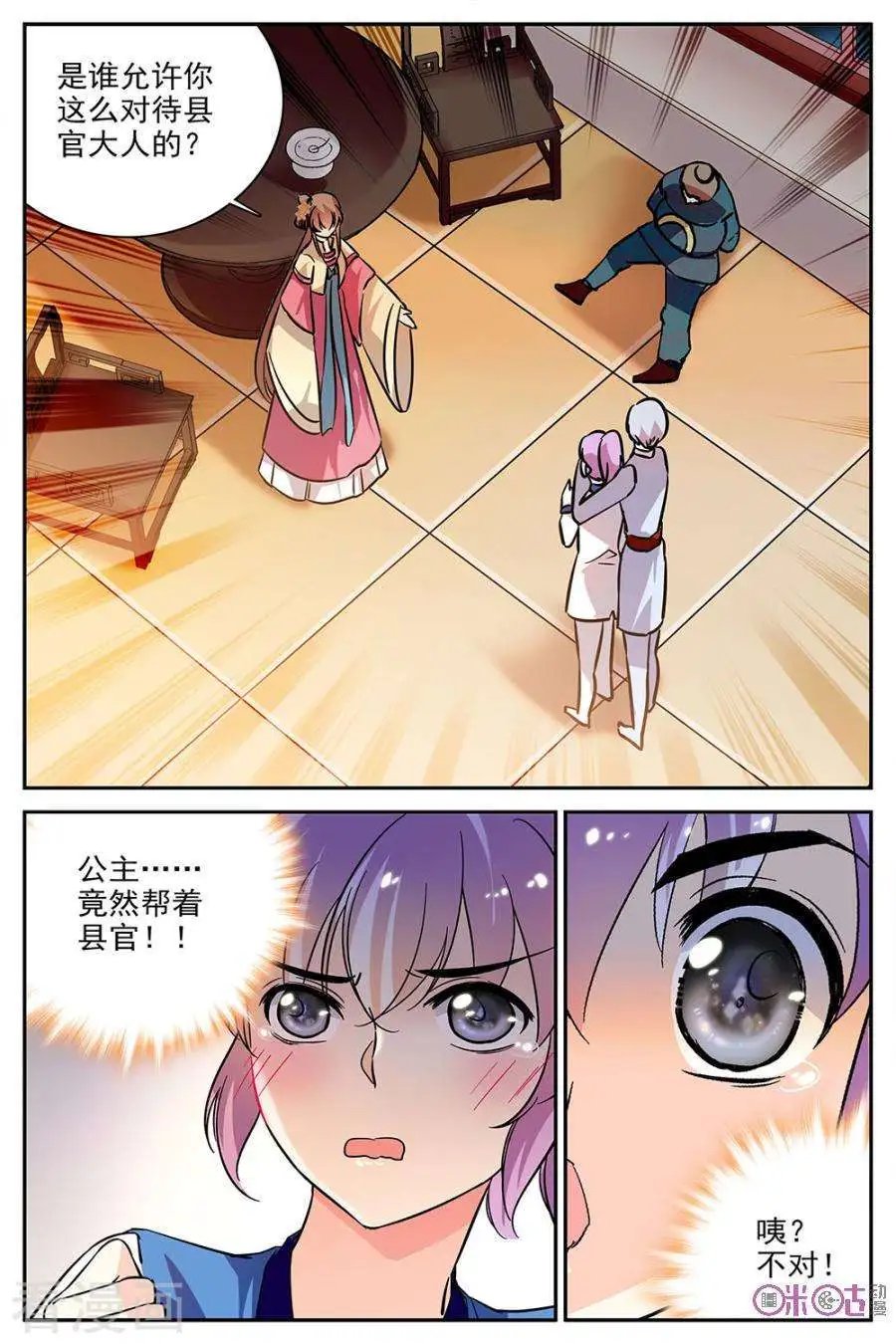 第81话