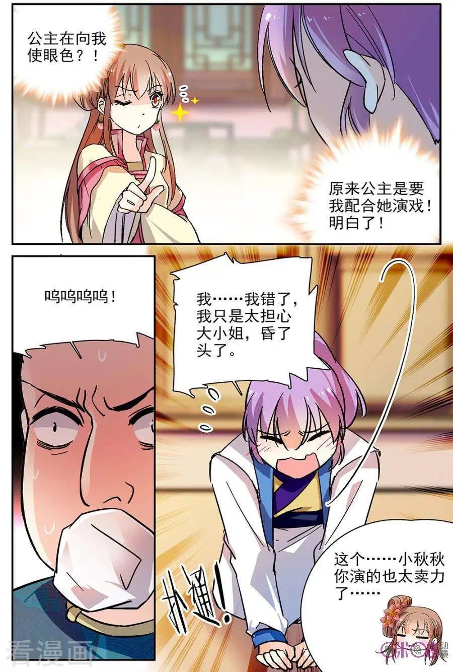第81话