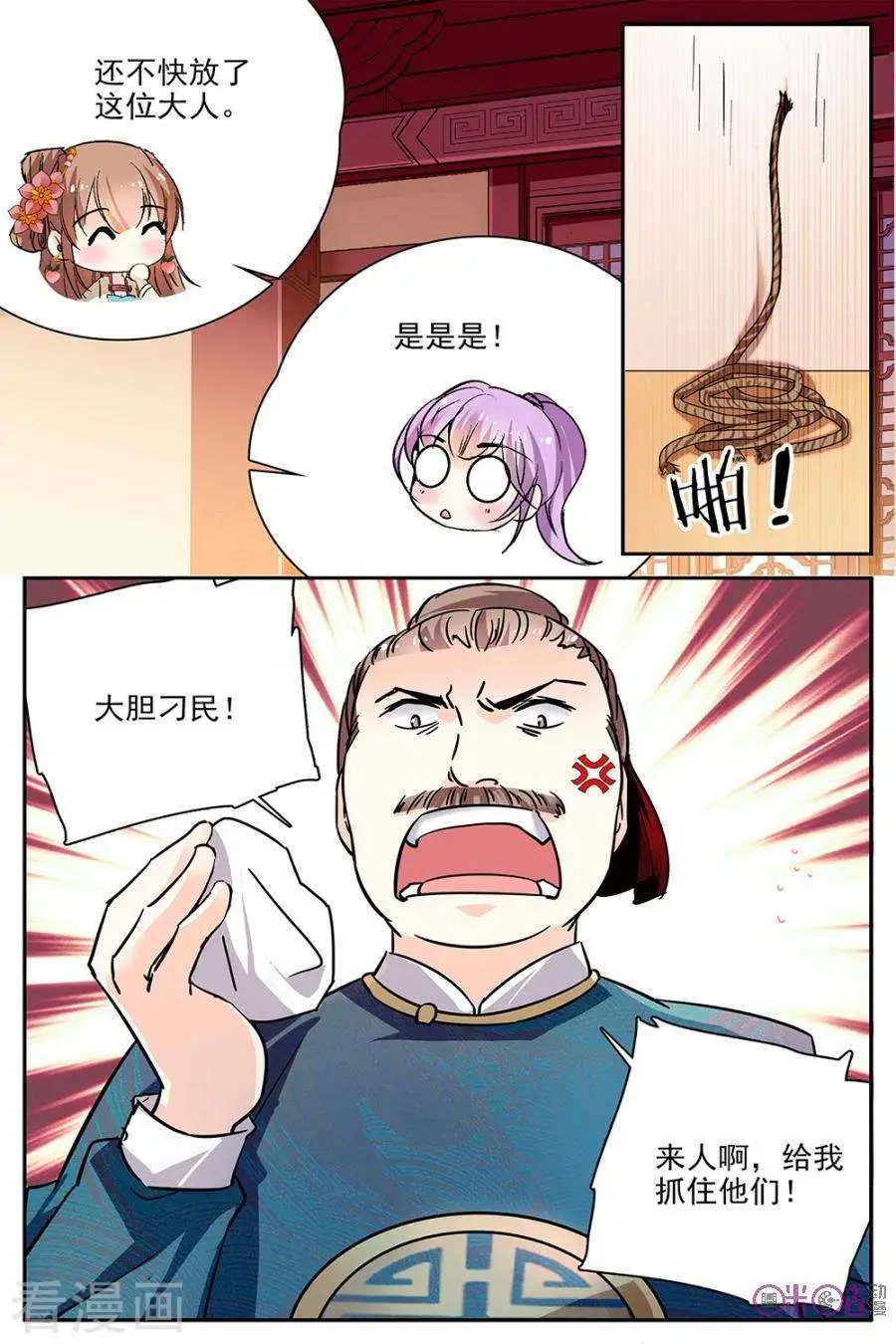 第81话