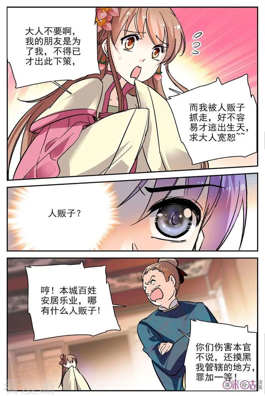 第81话