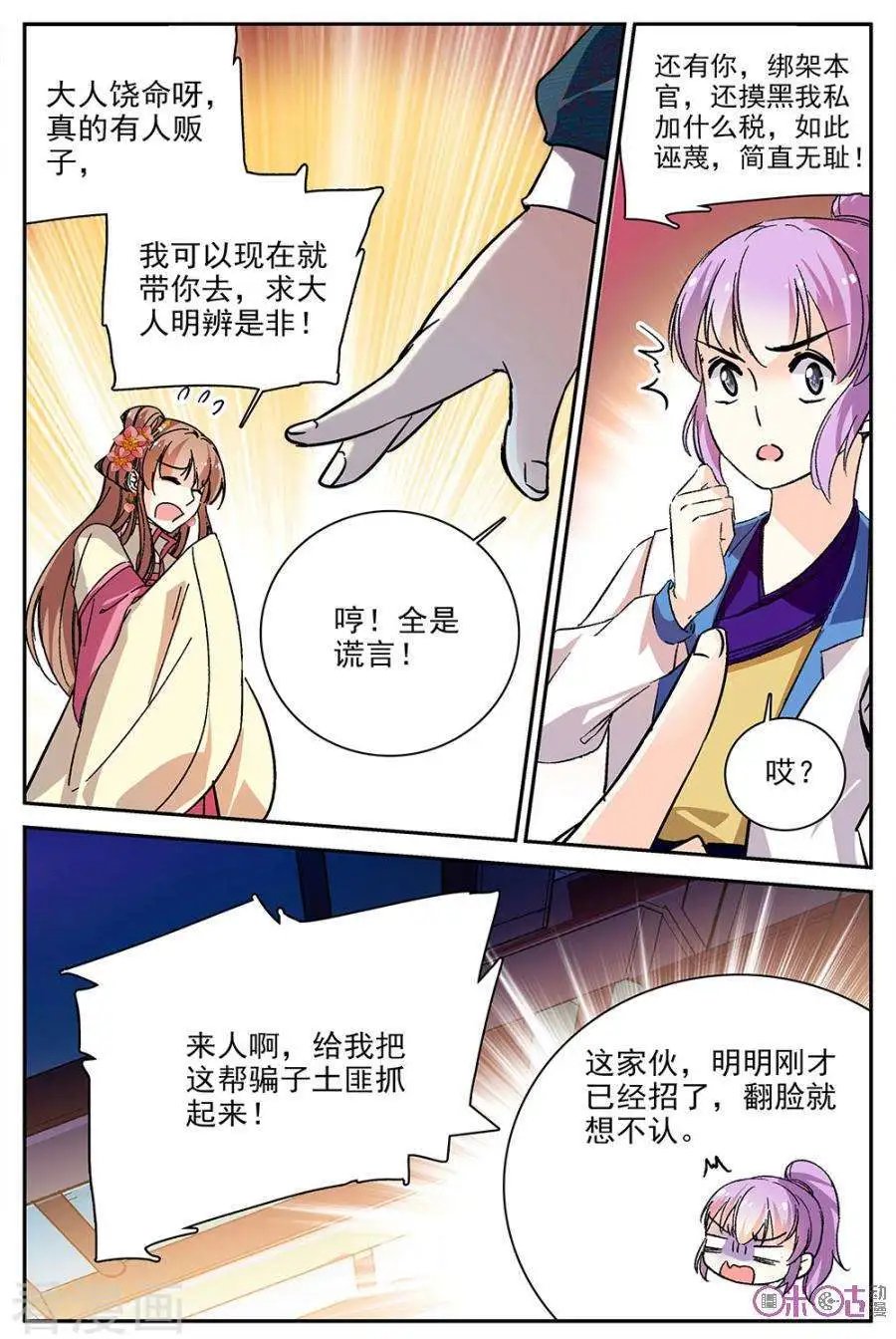 第81话