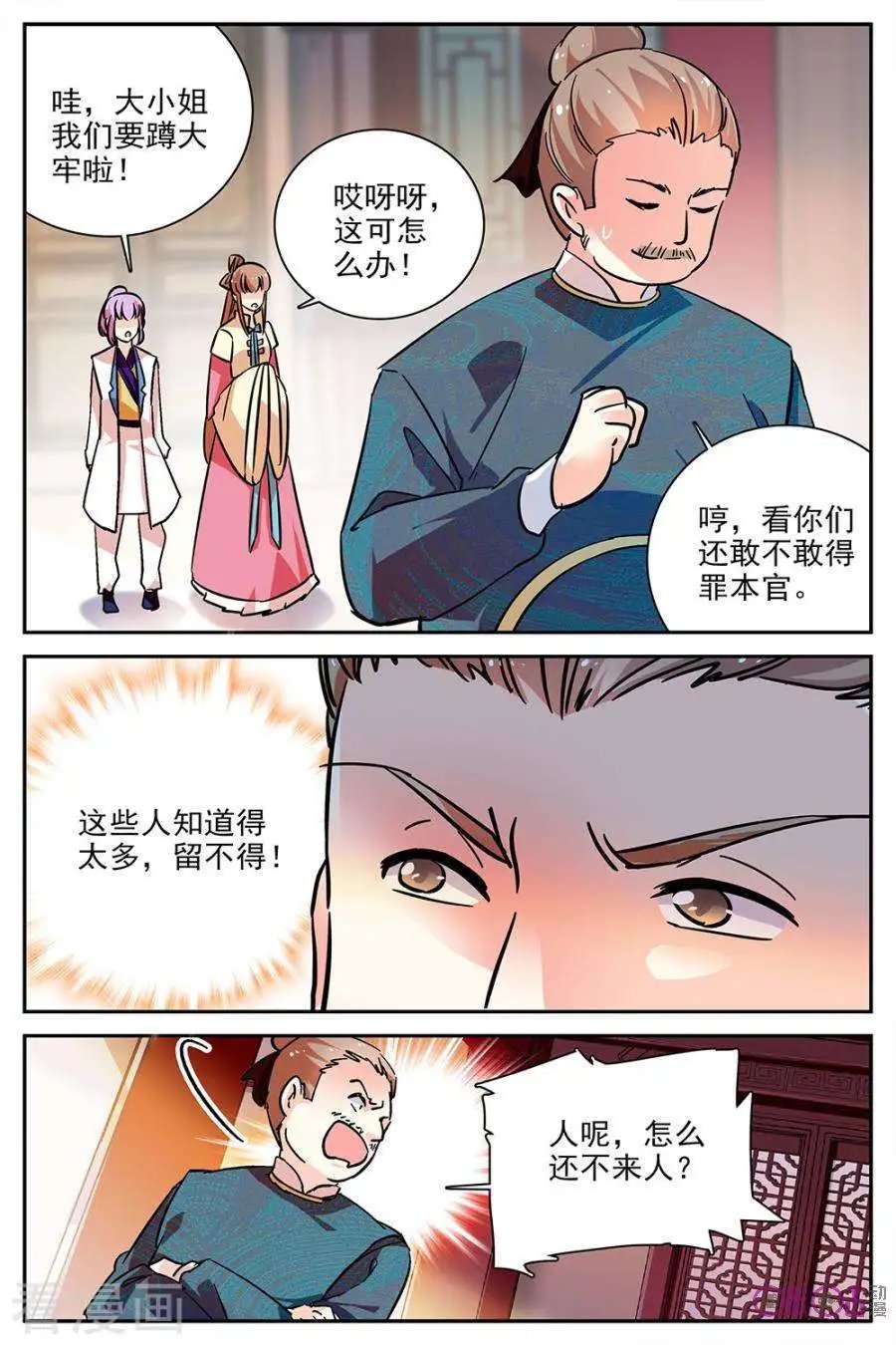 第81话