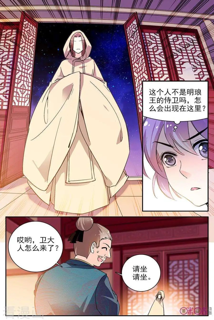 第81话
