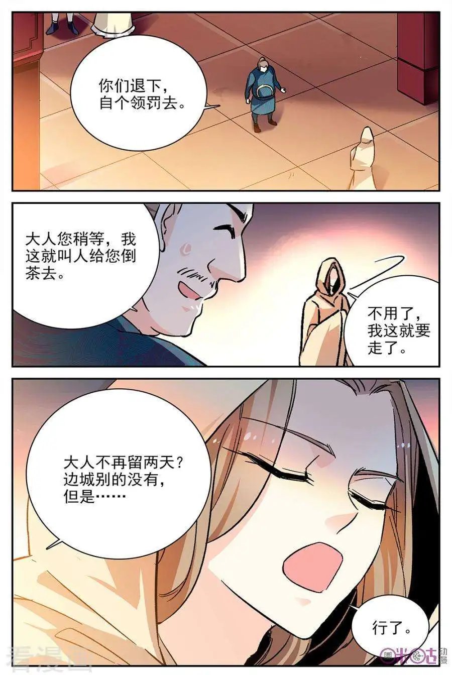 第81话