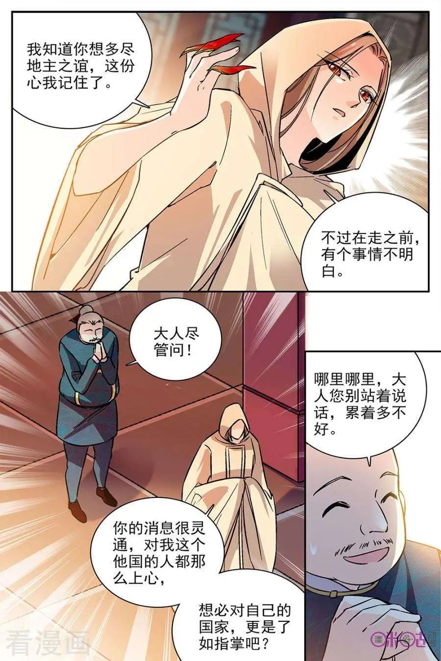 第81话