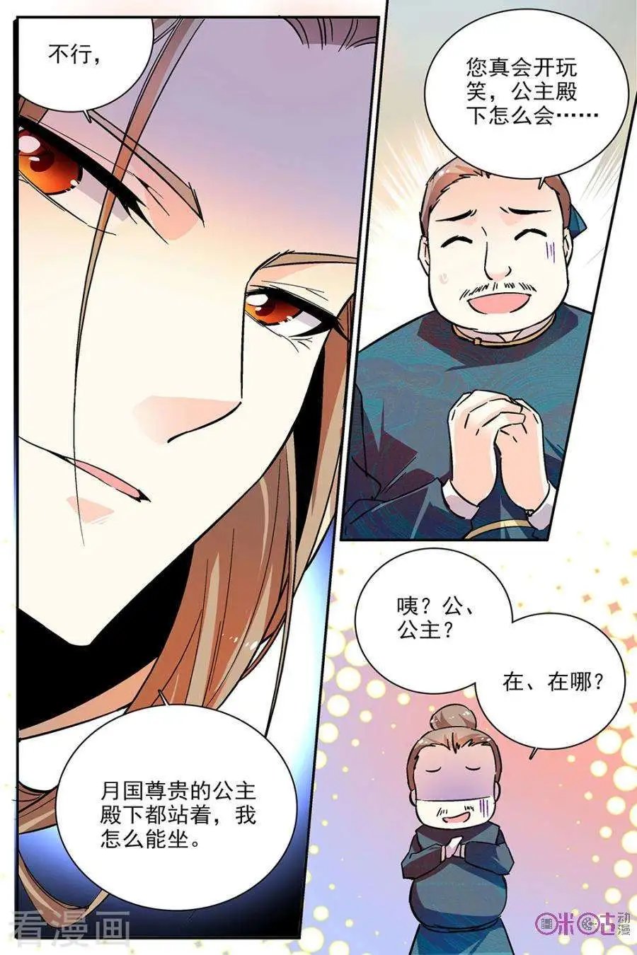 第81话