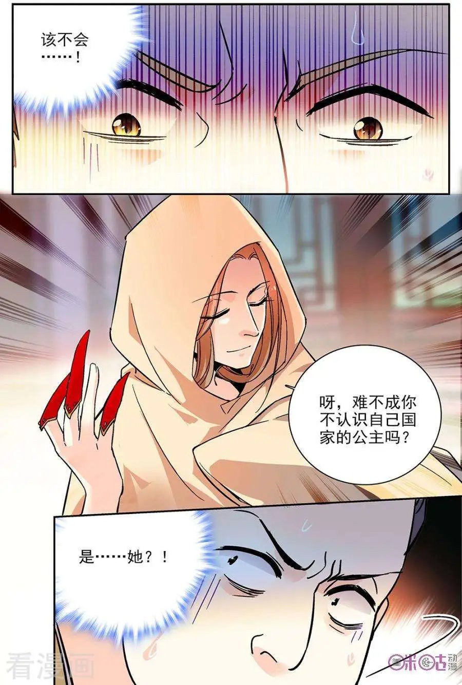 第81话