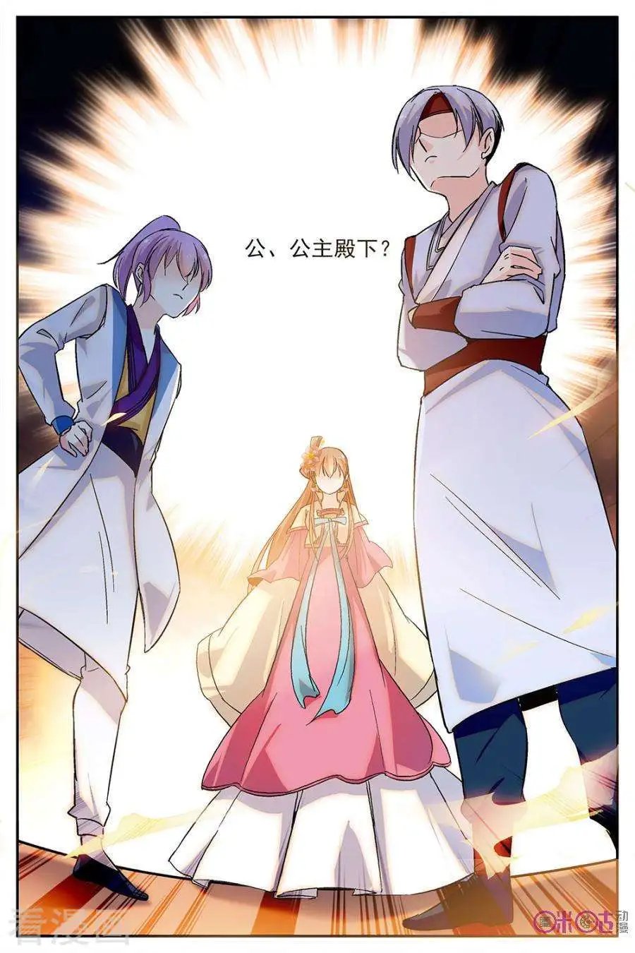 第81话