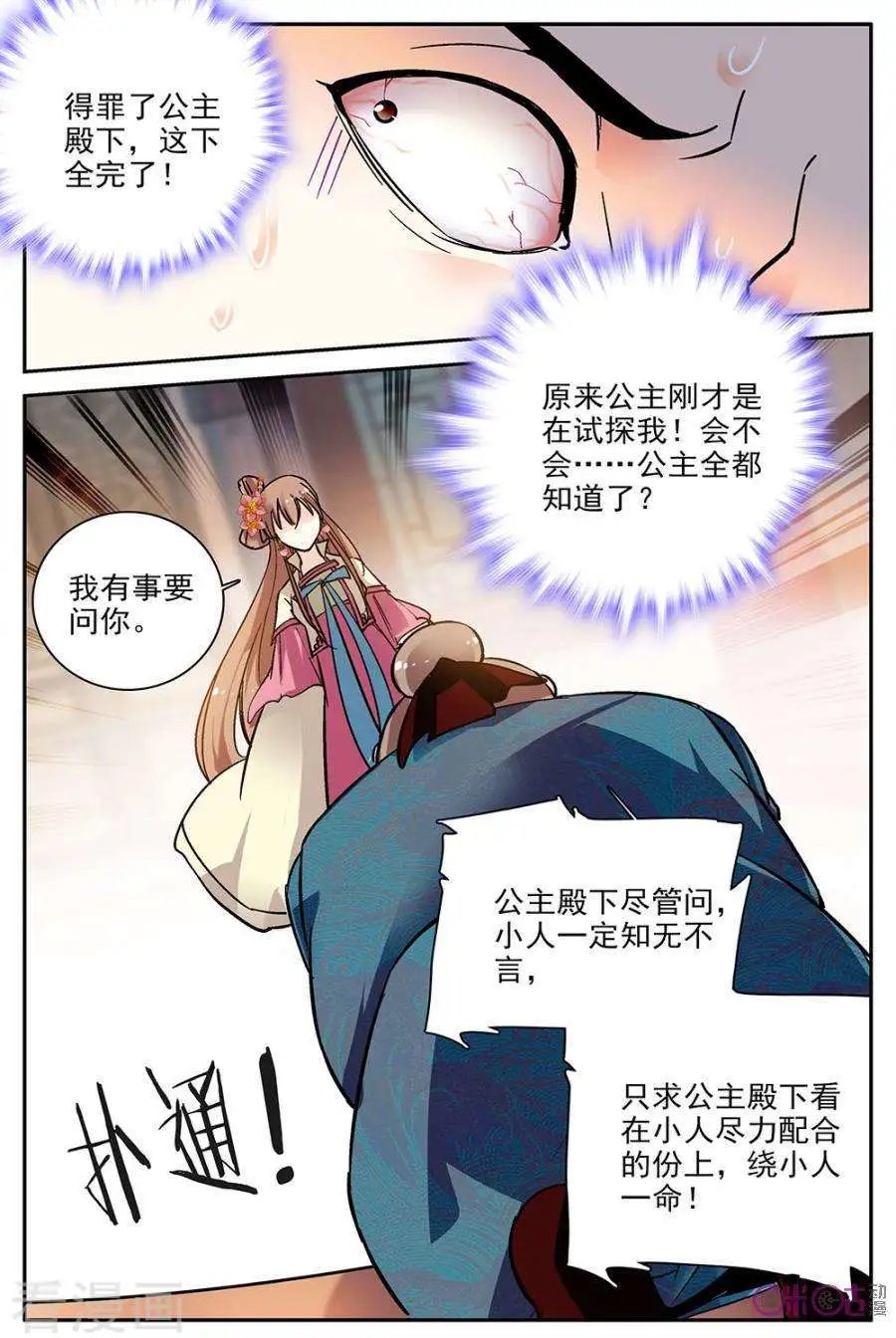 第81话