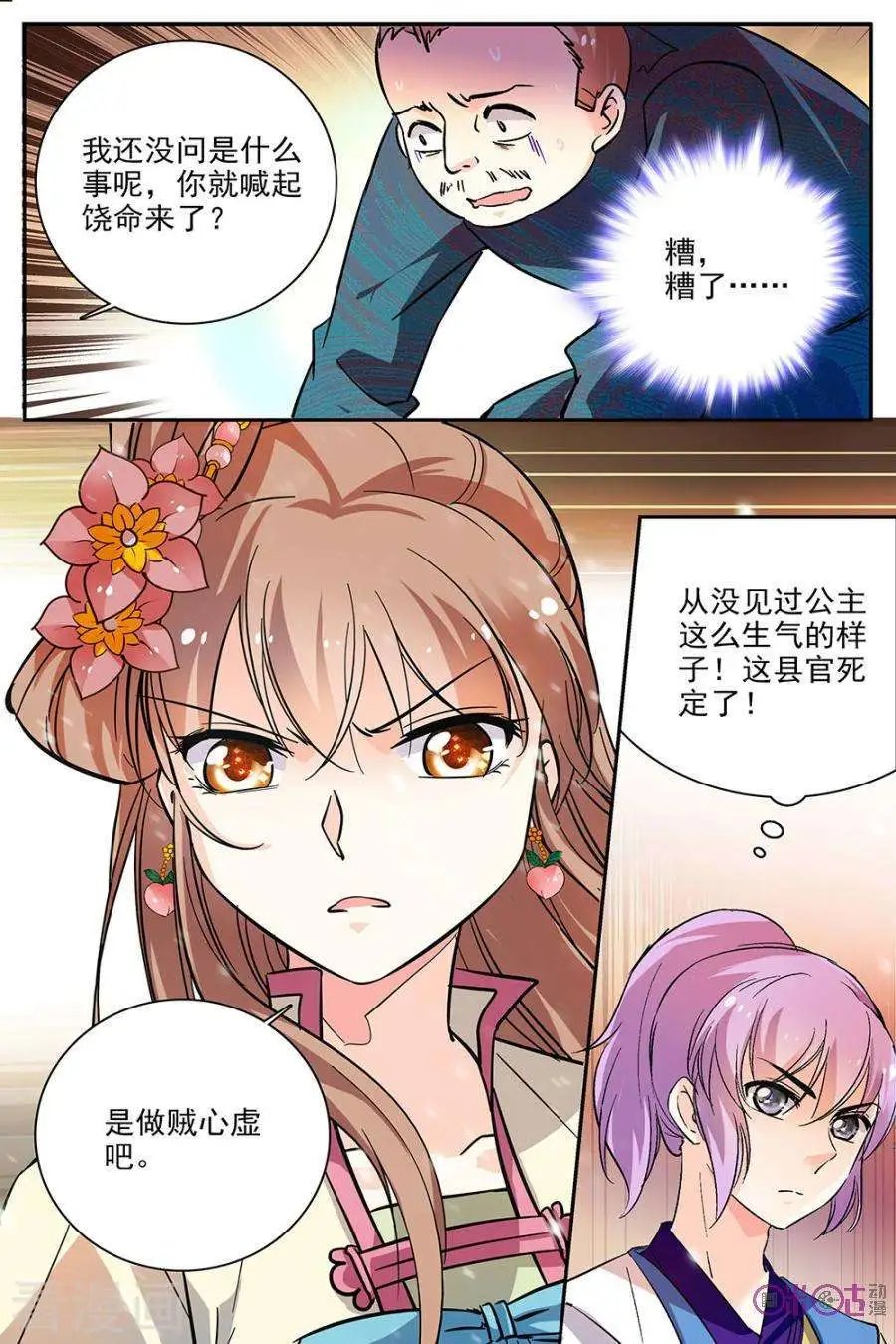 第81话